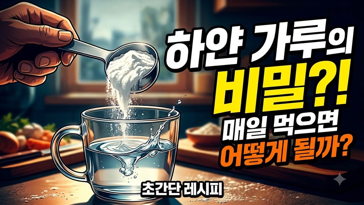 엠에스엠(MSM) 섭취 방법