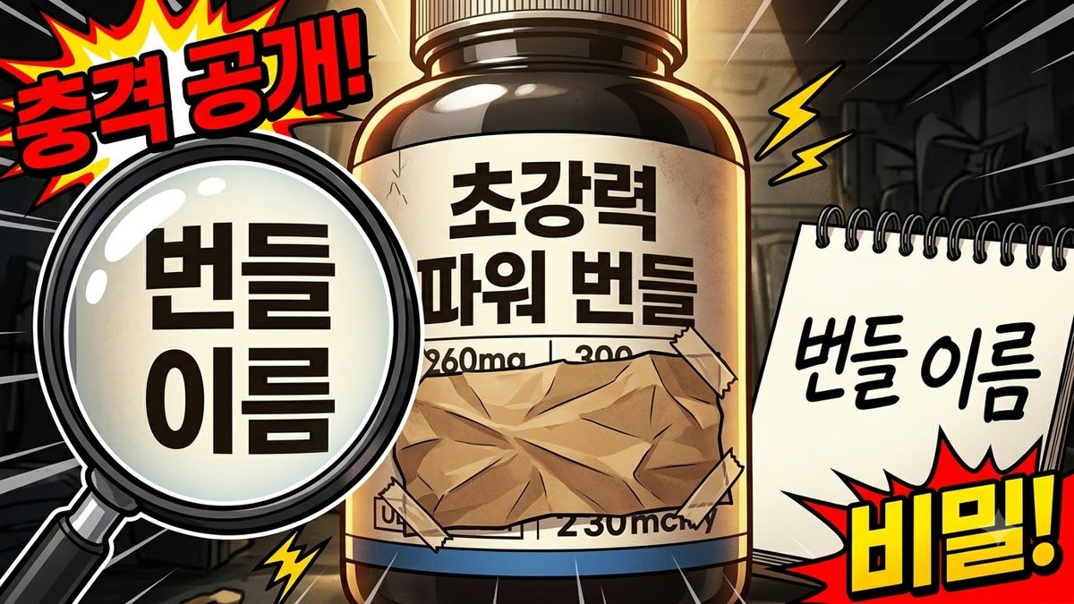 라벨의 Blend·Complex는 무엇을 묶은 이름인가 관련 이미지