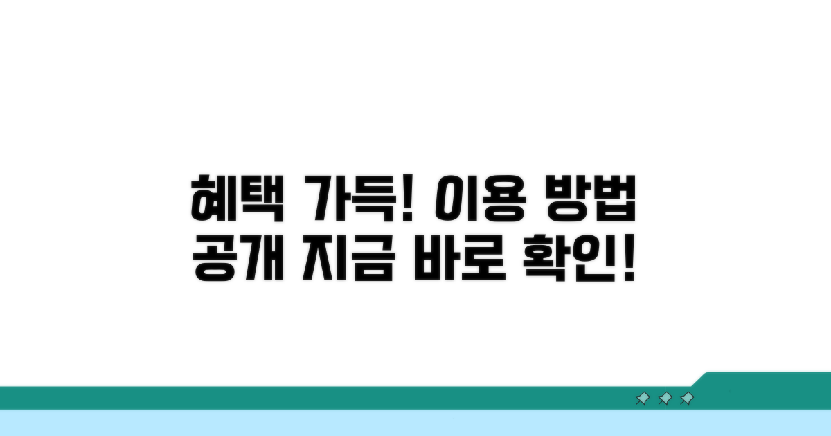 구독 혜택 및 이용 방법