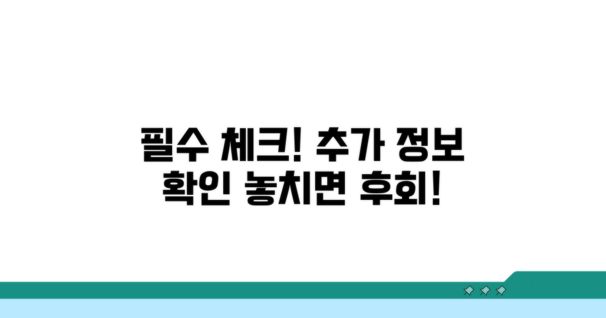확인하면 좋은 추가 정보