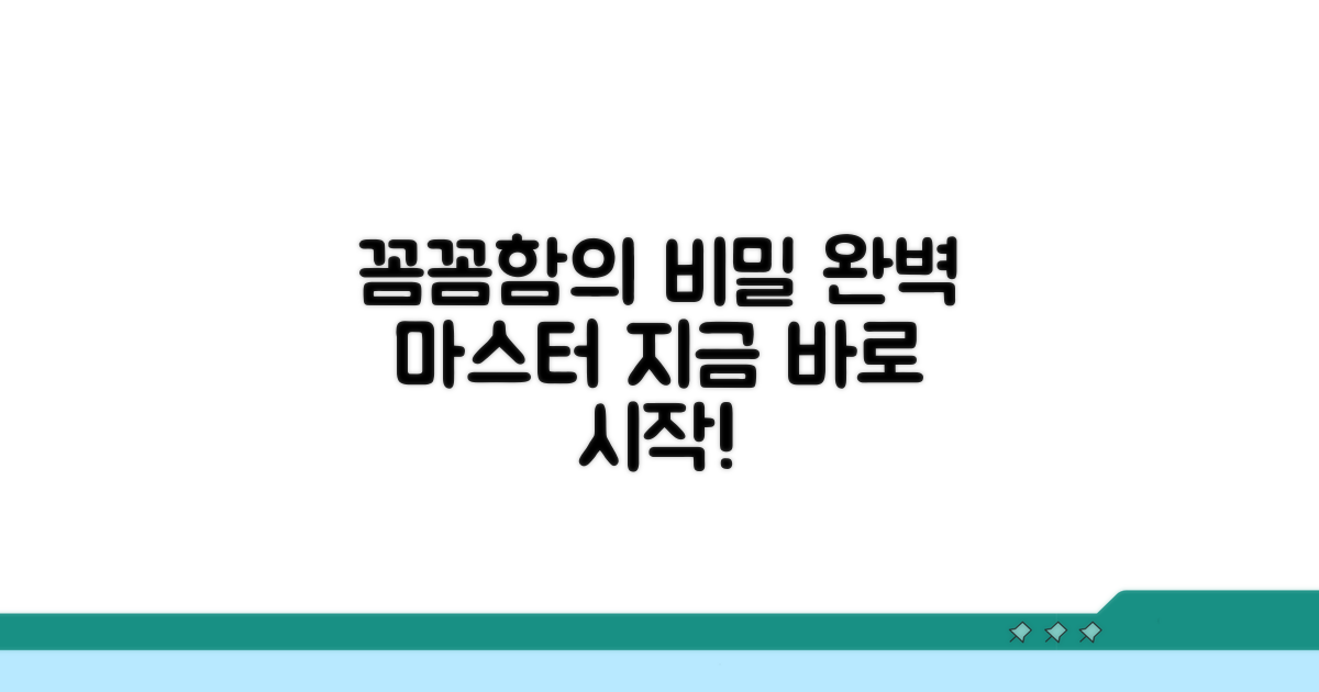 꼼꼼하게 작성하는 법