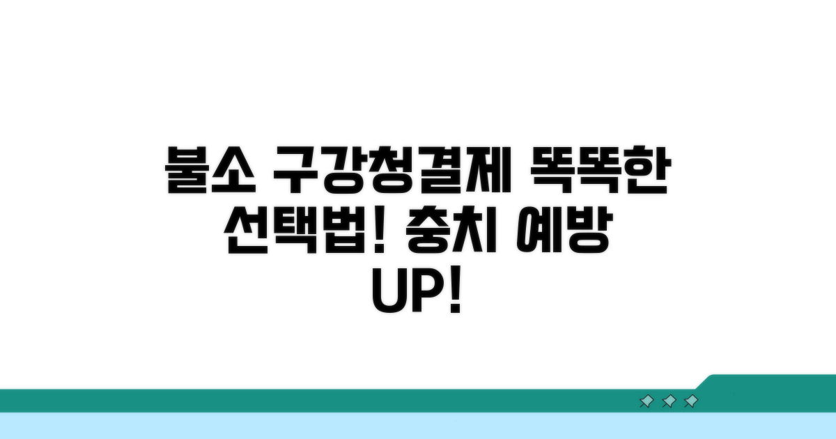 불소 함유 구강 청결제 선택법
