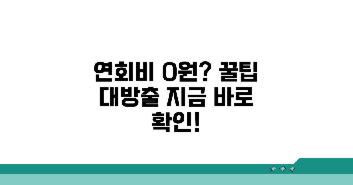 연회비 절약 꿀팁 모음