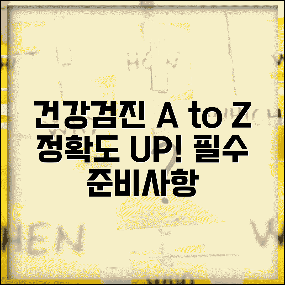 건강검진 전 준비사항 정확도 높이기 | 금식, 약물 중단 등 올바른 검사 결과 위한 필수 정보