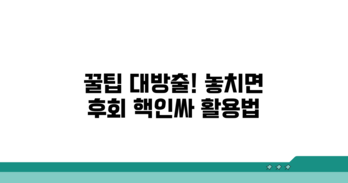 놓치기 쉬운 유용한 활용 꿀팁