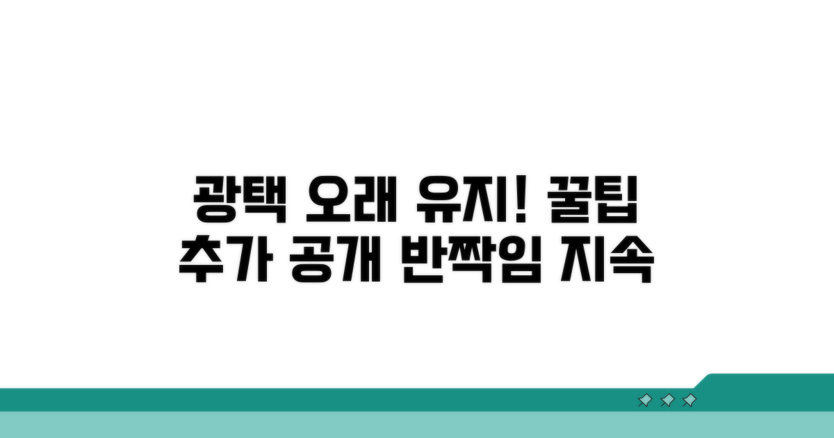 추가 꿀팁으로 광택 오래 유지