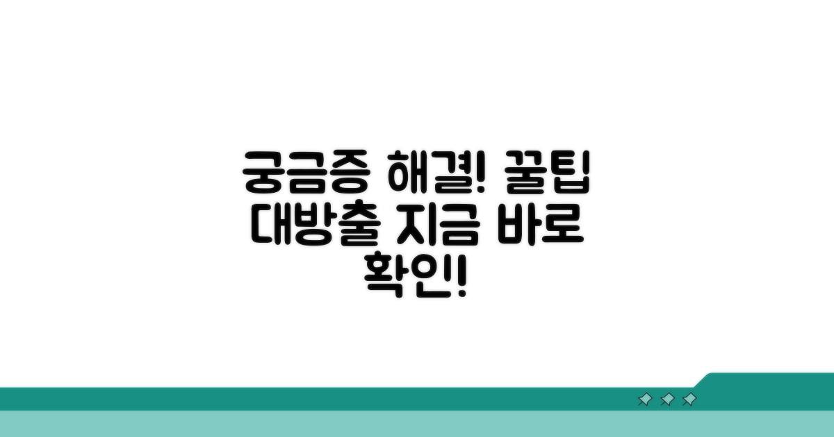 궁금증 해결을 위한 꿀팁