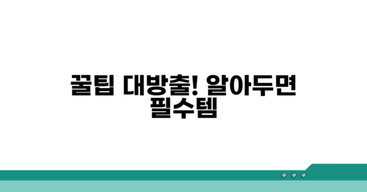 알아두면 쓸모 있는 꿀팁