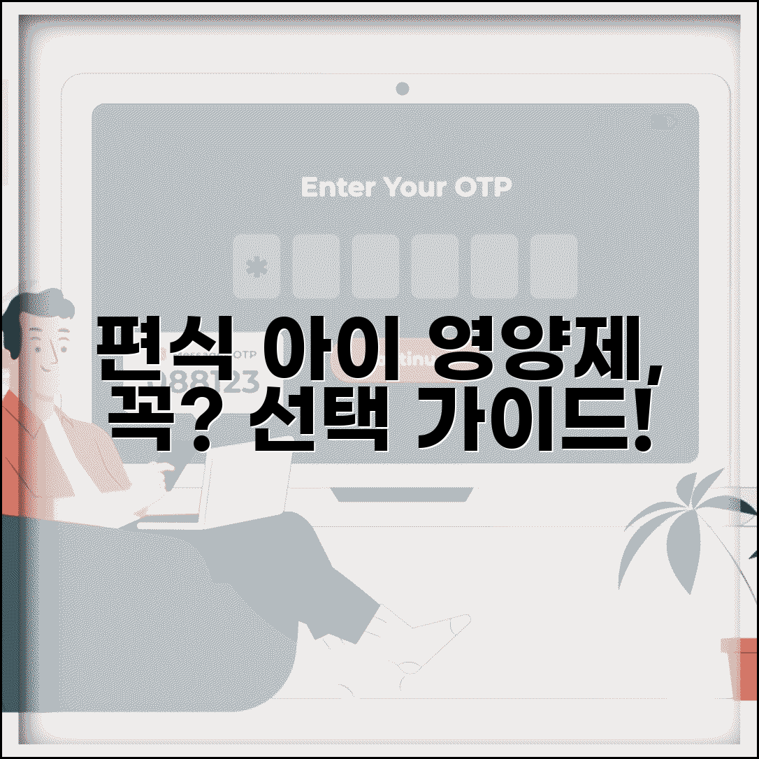 편식 심한데 영양제 꼭 먹여야 할까? | 아동영양제 선택 가이드 및 주의사항