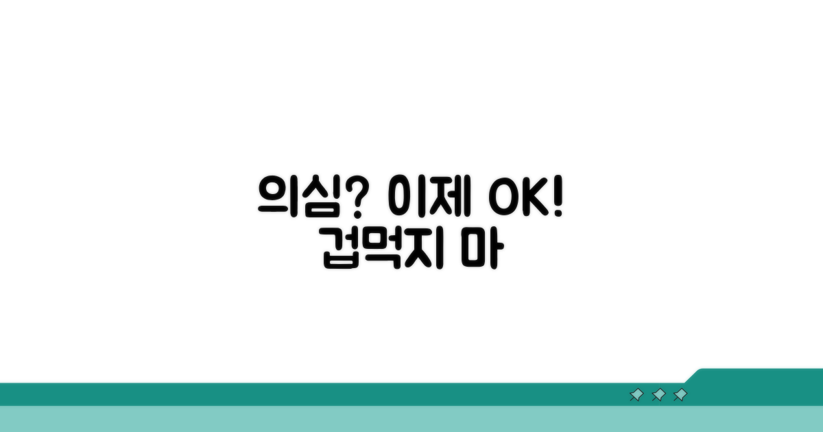 의심될 때 대처법, 이렇게 하면 돼!