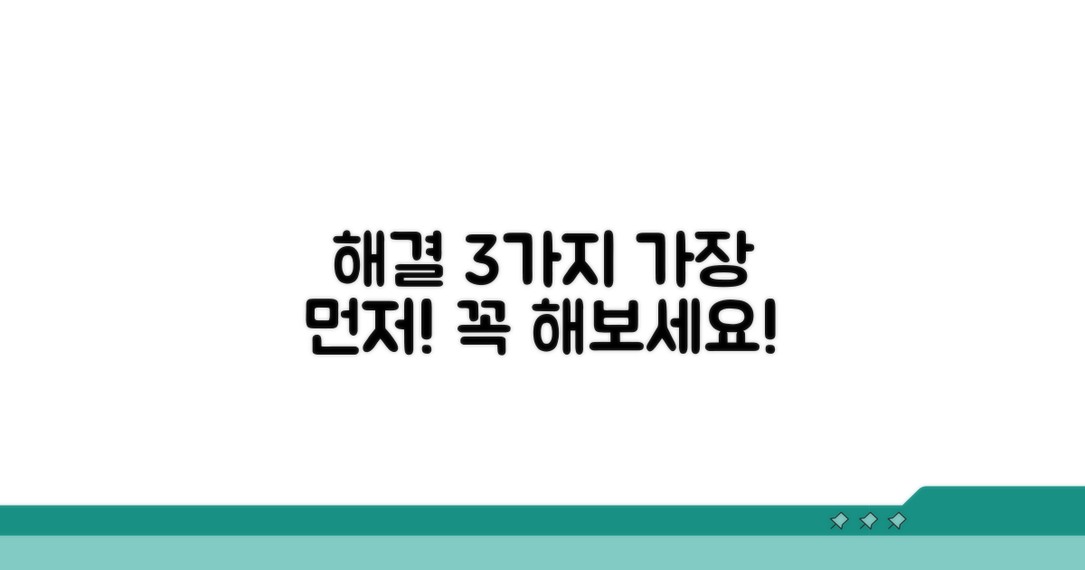 가장 먼저 해볼 해결 방법 3가지
