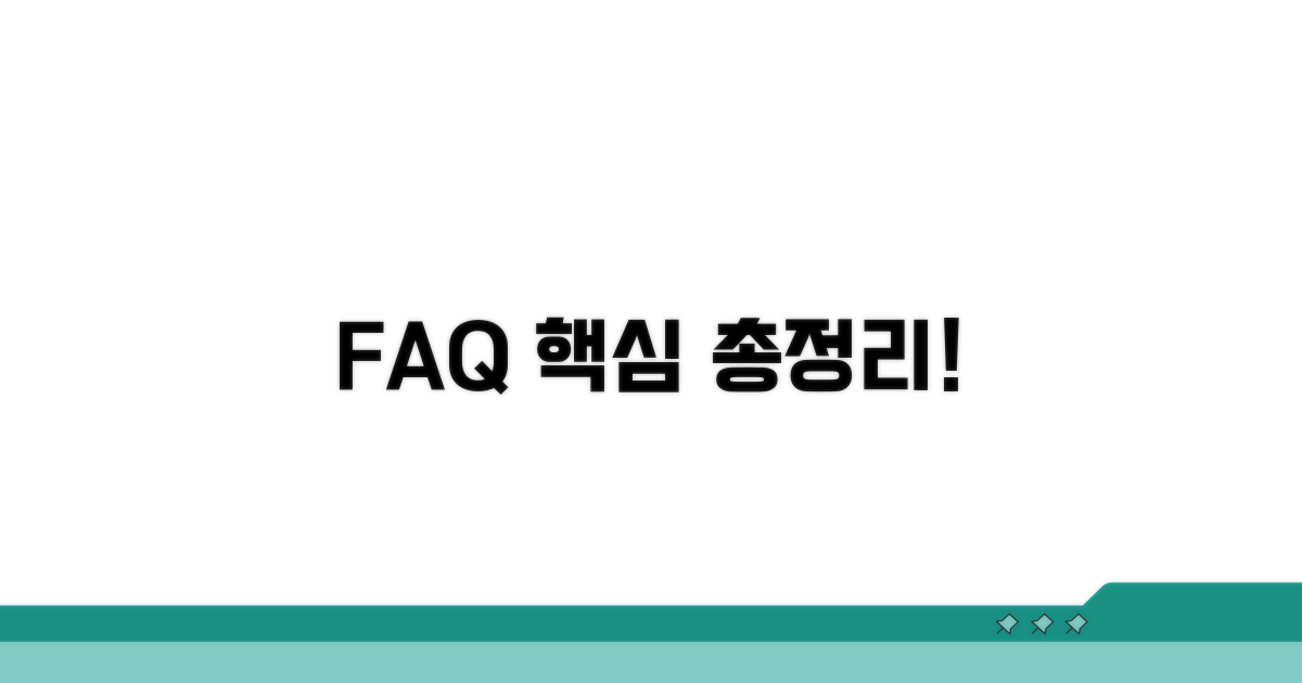 자주 묻는 질문과 답변 모음