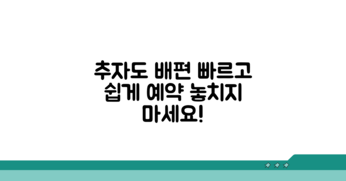 신속 정확 추자도 배편 예약 팁