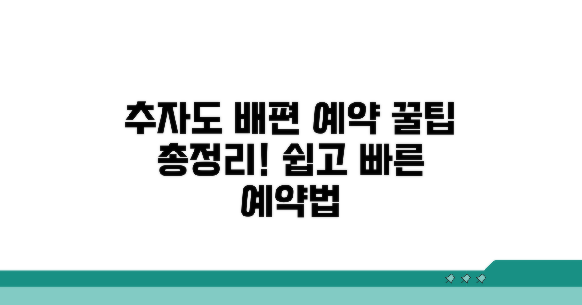 추자도 여객선 예약 방법 총정리