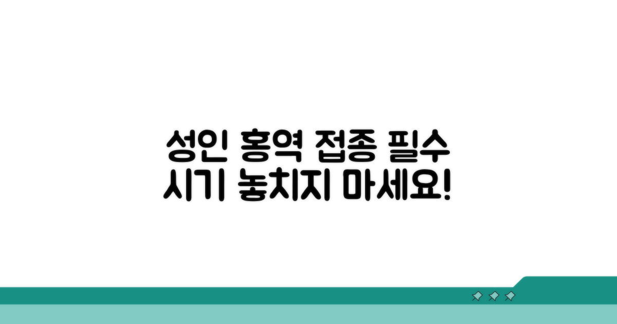 성인도 필요한 홍역 접종, 언제 맞을까?