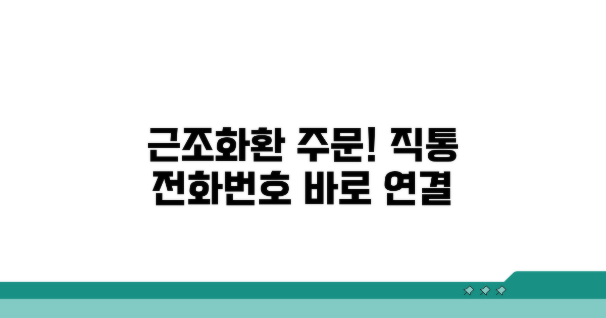 근조화환 주문 직통 전화번호