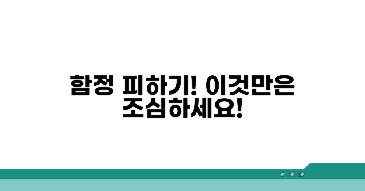 주의할 점과 잘못될 수 있는 부분