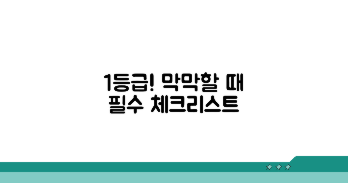 1등급 목표, 막막할 때 꼭 봐야 할 것