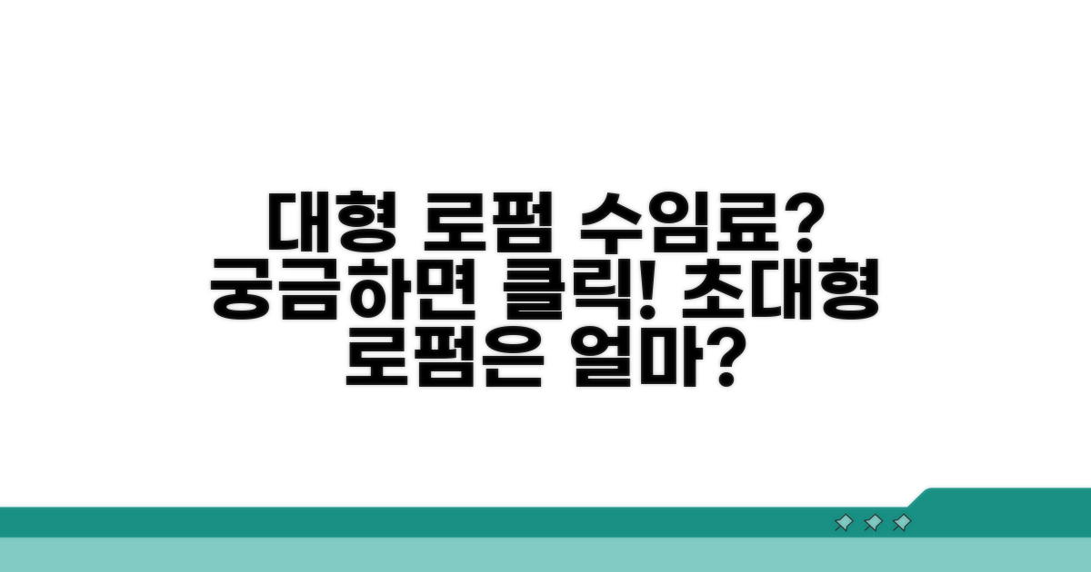 대형 로펌 수임료, 얼마 정도일까?