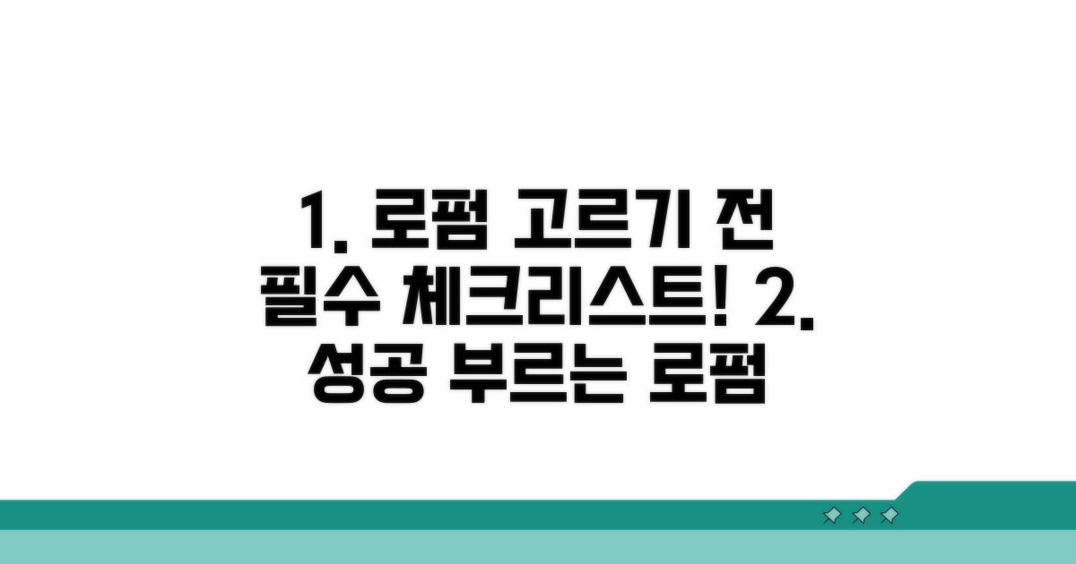 로펌 선택 전 반드시 확인하세요