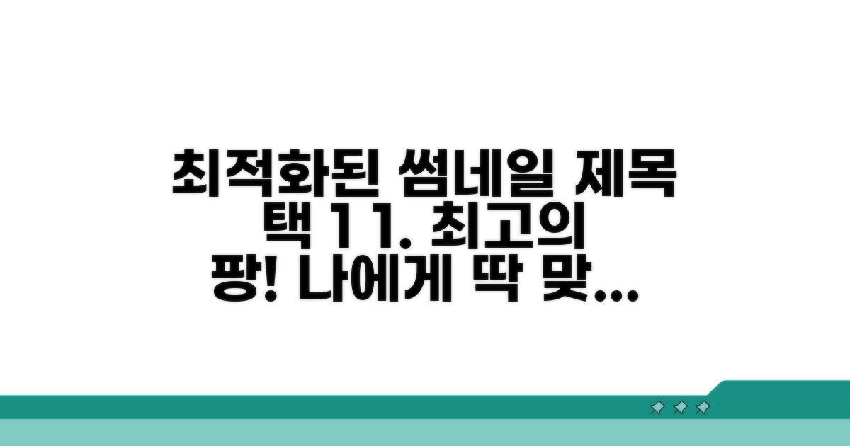가장 편한 팡이 선택 가이드