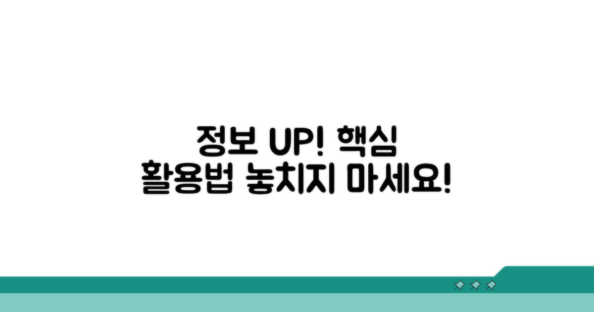 추가 정보와 유용한 활용법