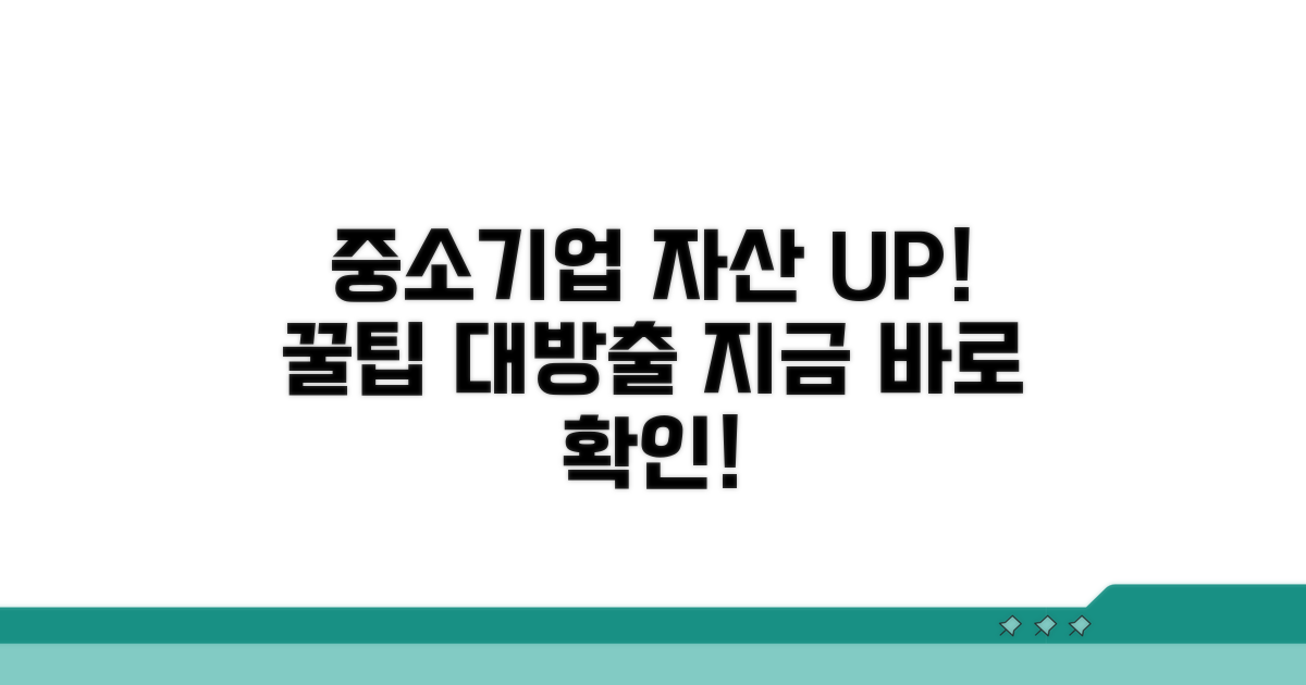 중소기업 재직자 자산 형성 꿀팁