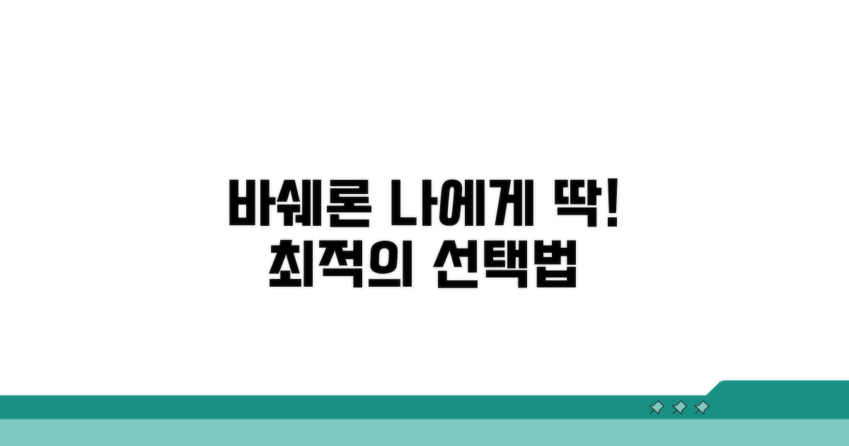 나에게 맞는 바쉐론 시계 선택법