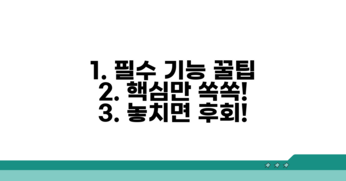 주요 기능과 숨은 꿀팁 총정리