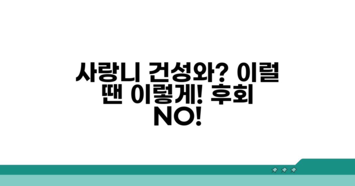 사랑니 발치 후 건성와란?