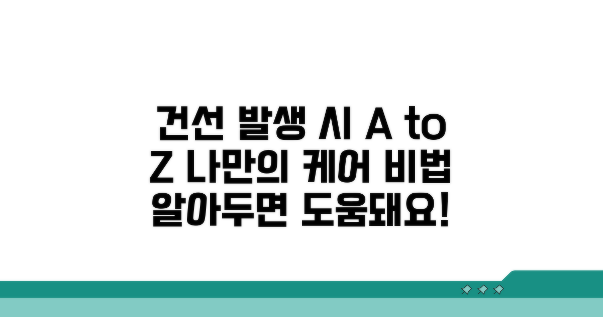 건성와 발생 시 대처 방법 A to Z