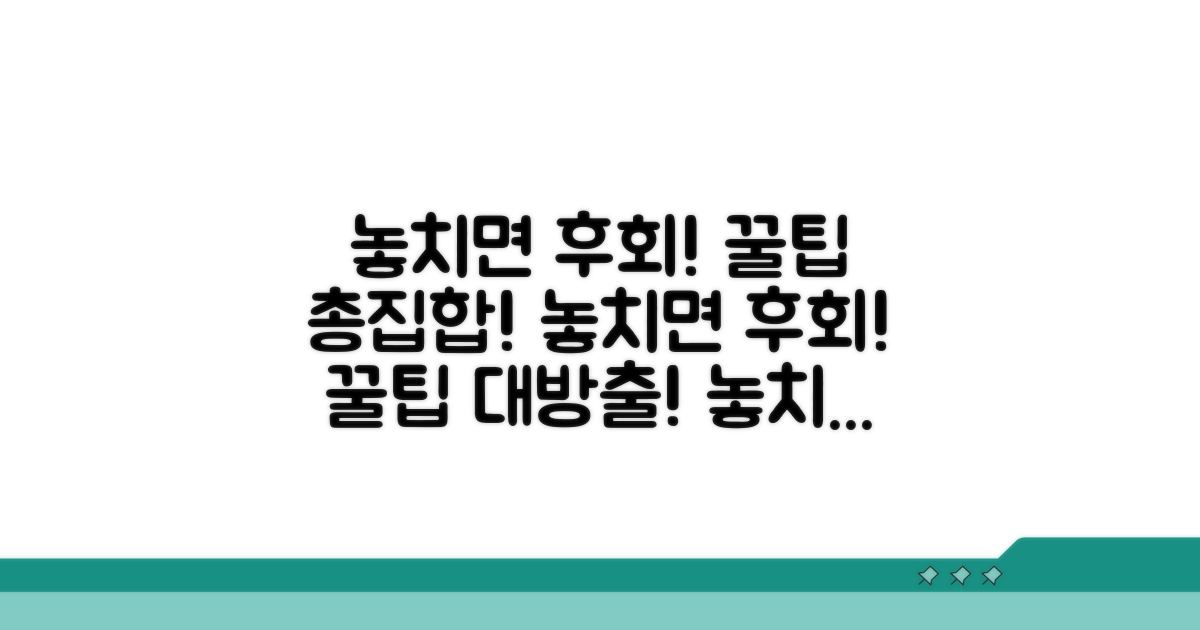 놓치면 후회할 꿀팁 대방출