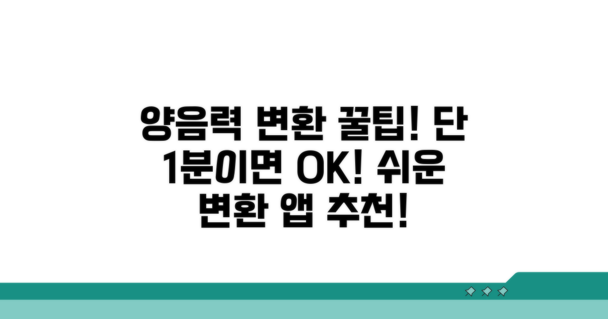 간편하게 양음력 변환하기