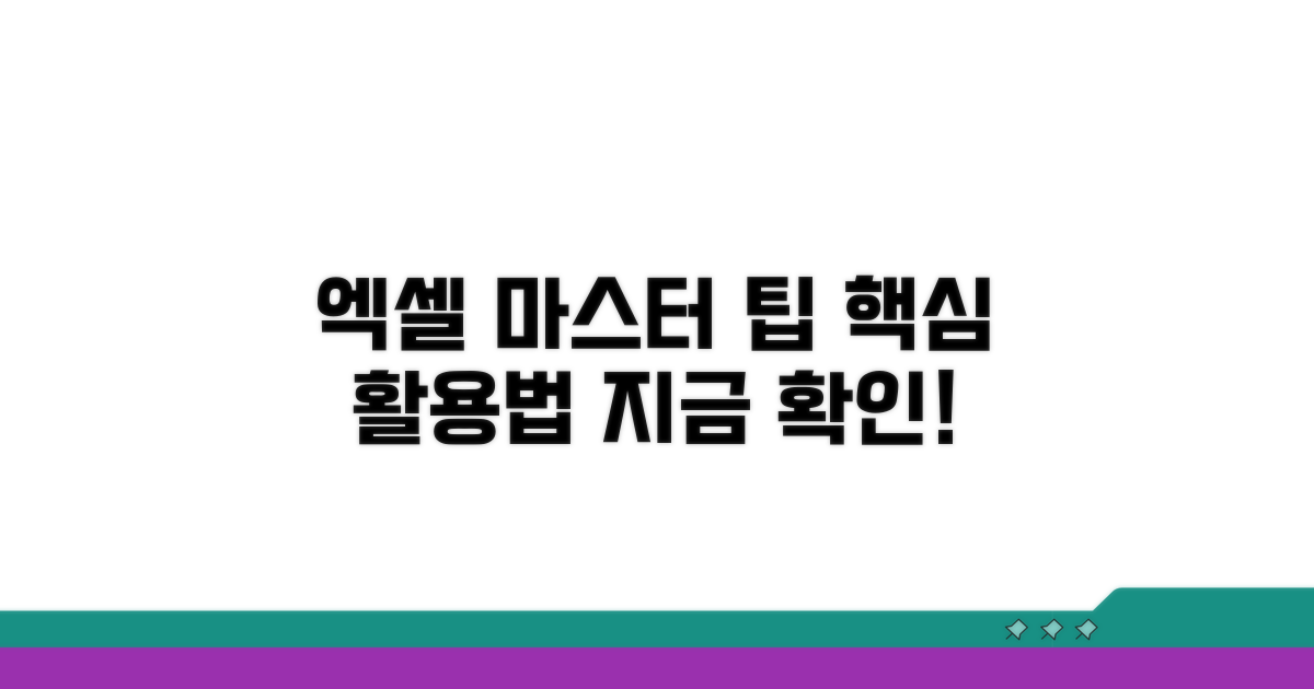 엑셀 출력 마스터: 전문가 활용법