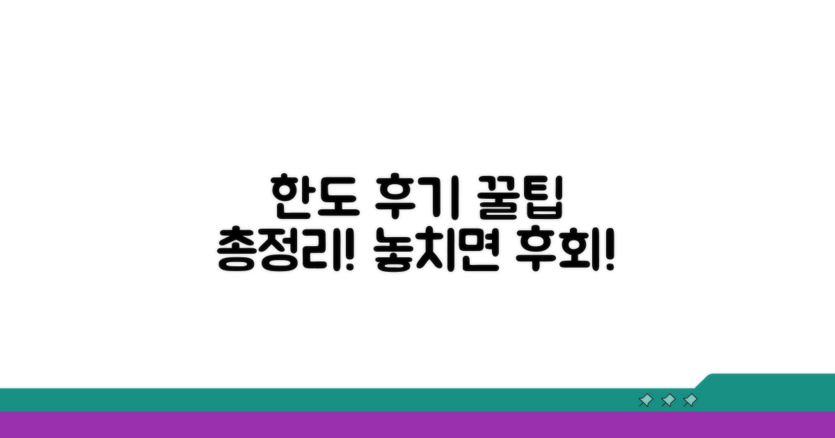 한도와 후기 총정리 꿀팁