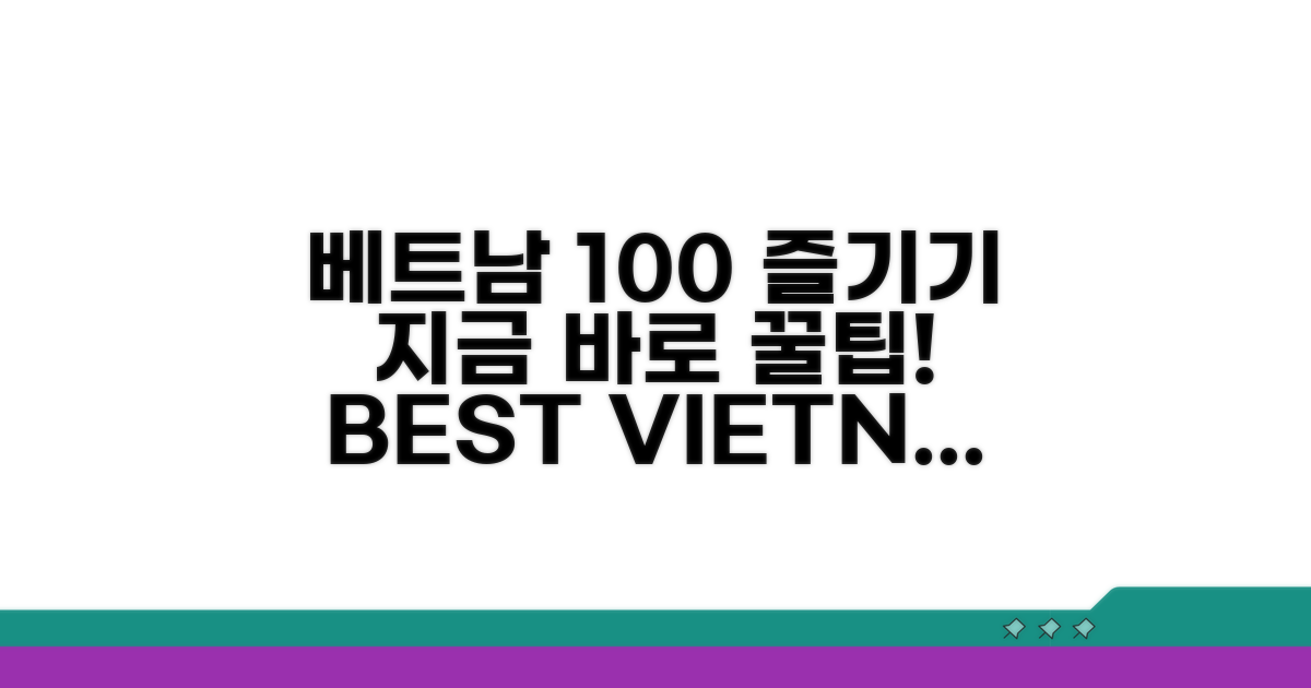 베트남 여행 100% 즐기는 꿀팁 대방출