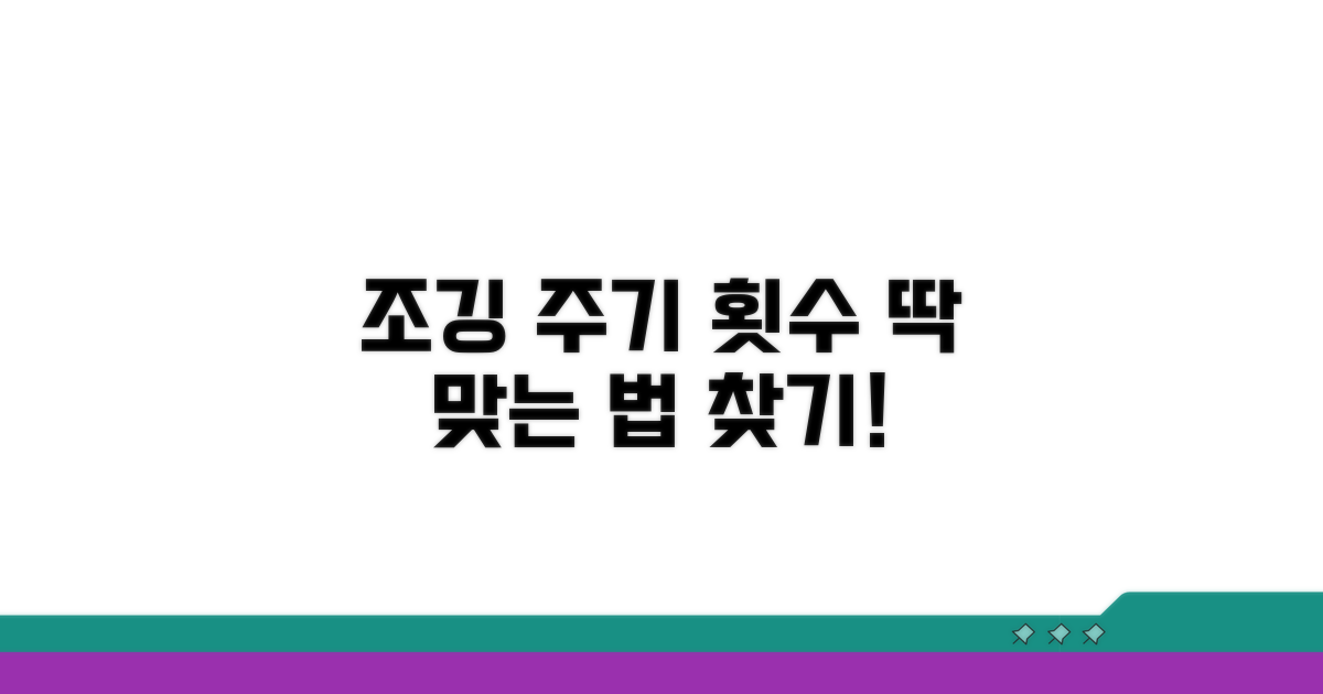 조깅 주기, 러닝 횟수 결정법