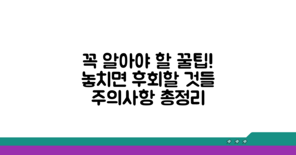 주의해야 할 점은 무엇일까?