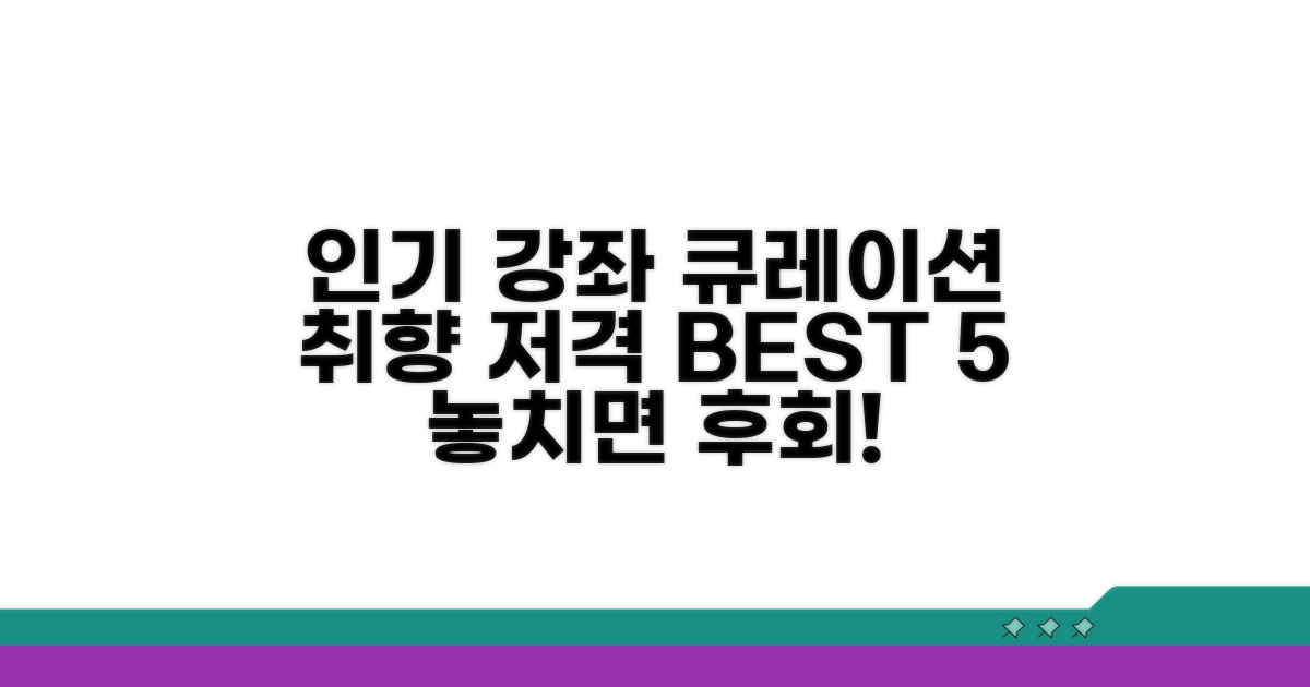 인기 강좌만 모아 추천해요