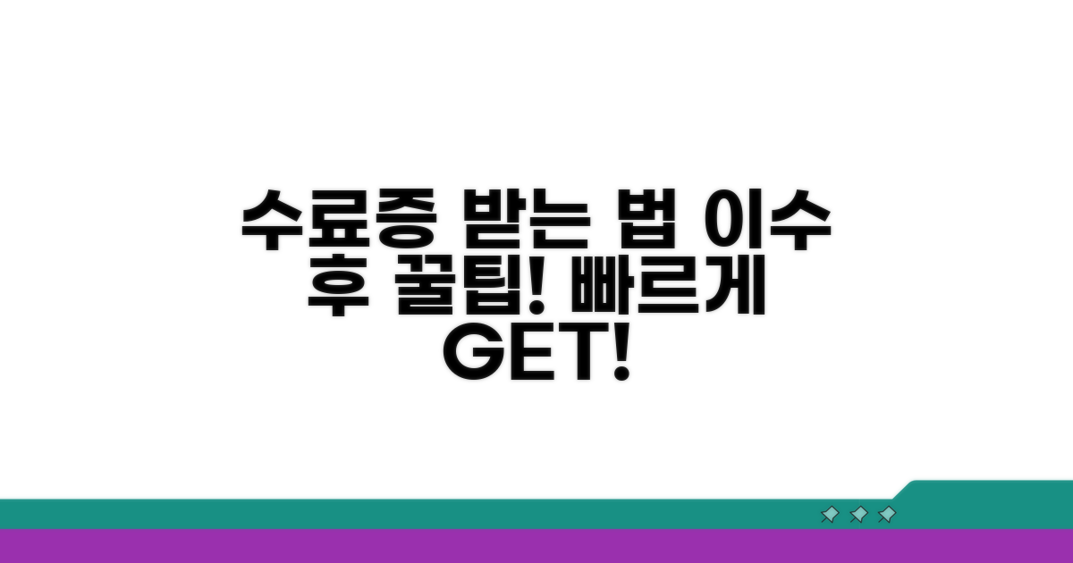 이수 후 수료증 발급받는 방법