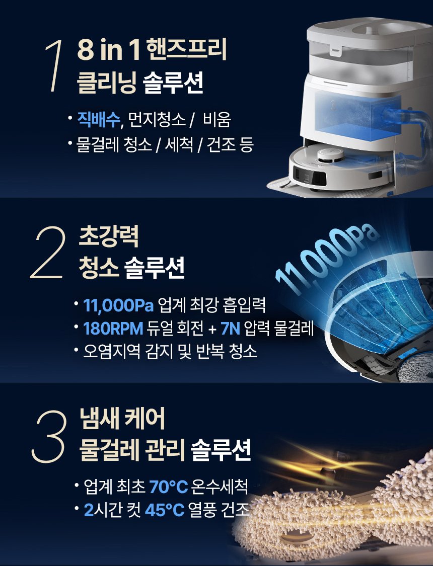 에코백스 디봇 T30 프로 옴니 로봇청소기, DDX14, 화이트 상세 이미지 2