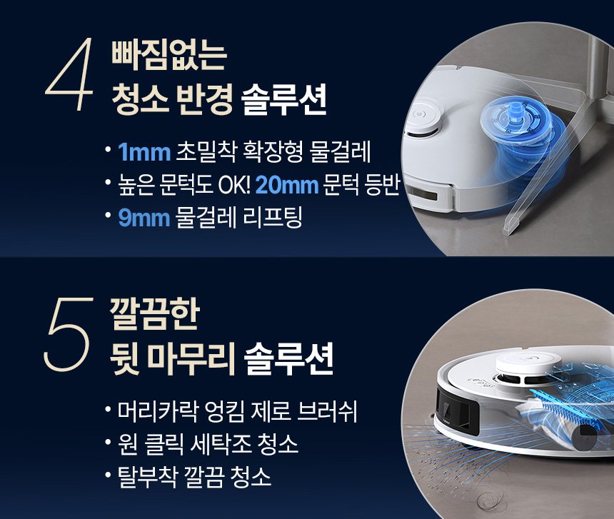 에코백스 디봇 T30 프로 옴니 로봇청소기, DDX14, 화이트 상세 이미지 1