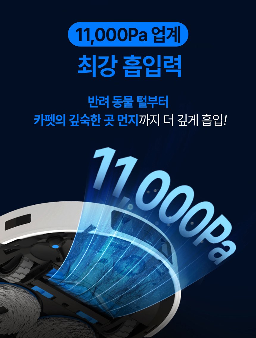 에코백스 디봇 T30 프로 옴니 로봇청소기, DDX14, 화이트 상세 이미지 2