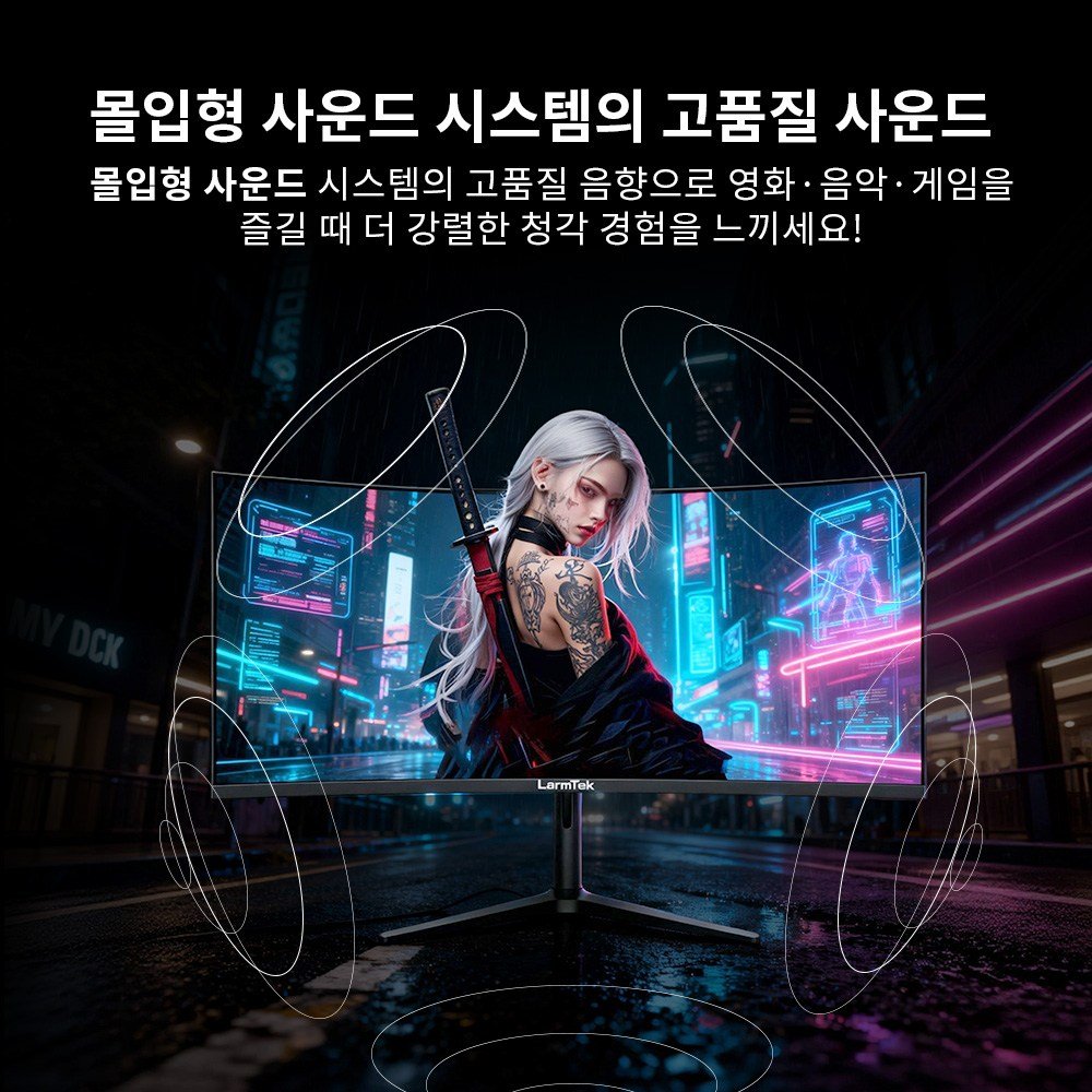 LarmTek 게이밍 모니터 27인치 34인치 49인치 울트라와이드 FHD/4K/5K 165Hz/240Hz 커브드 화면 고주사율 내장스피커 높이조절 스탠드, 88cm, 34inch 4K 240Hz할인 상세 이미지 1