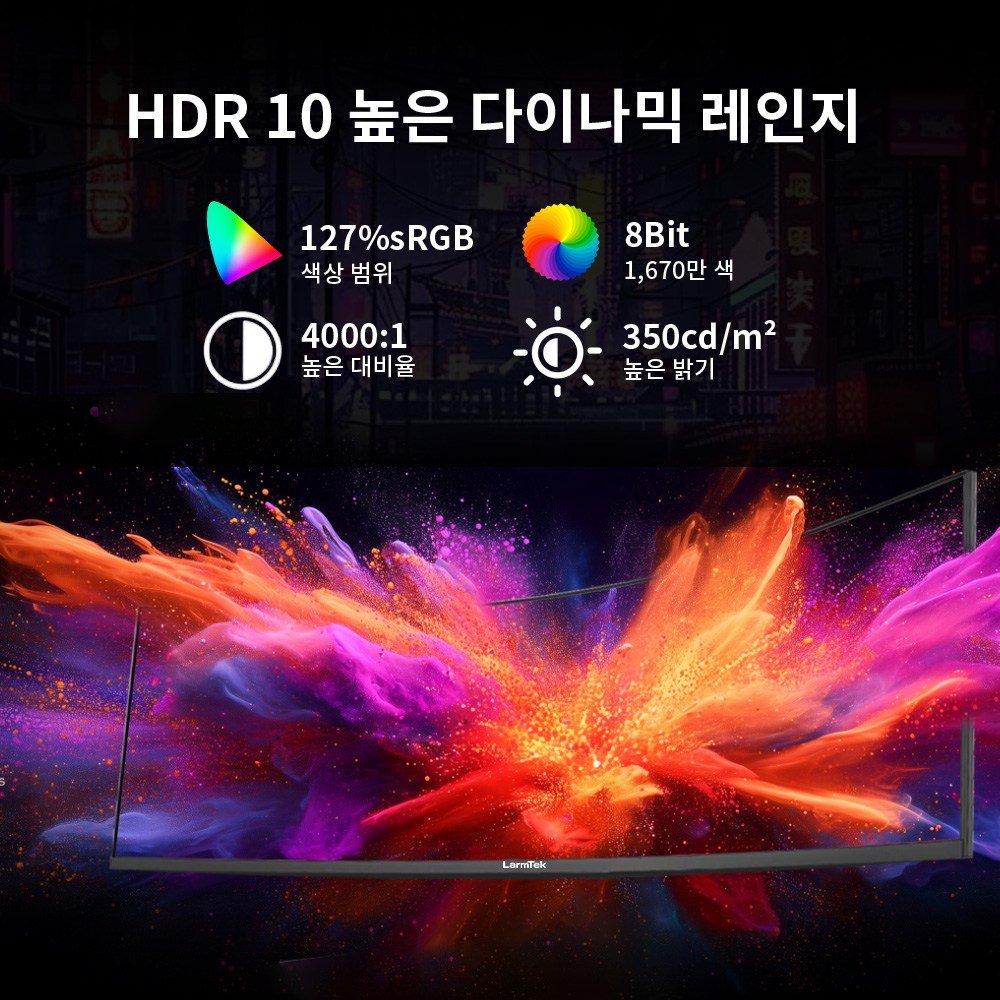 LarmTek 게이밍 모니터 27인치 34인치 49인치 울트라와이드 FHD/4K/5K 165Hz/240Hz 커브드 화면 고주사율 내장스피커 높이조절 스탠드, 88cm, 34inch 4K 240Hz할인 상세 이미지 2