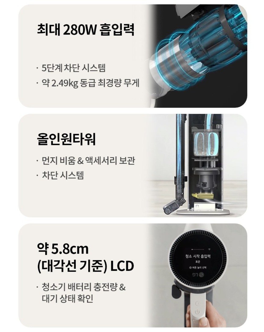 LG전자 코드제로 오브제컬렉션 A9S 청소기 + 올인원타워 세트 AX920BWE, 카밍베이지쿠폰할인 상세 이미지 1