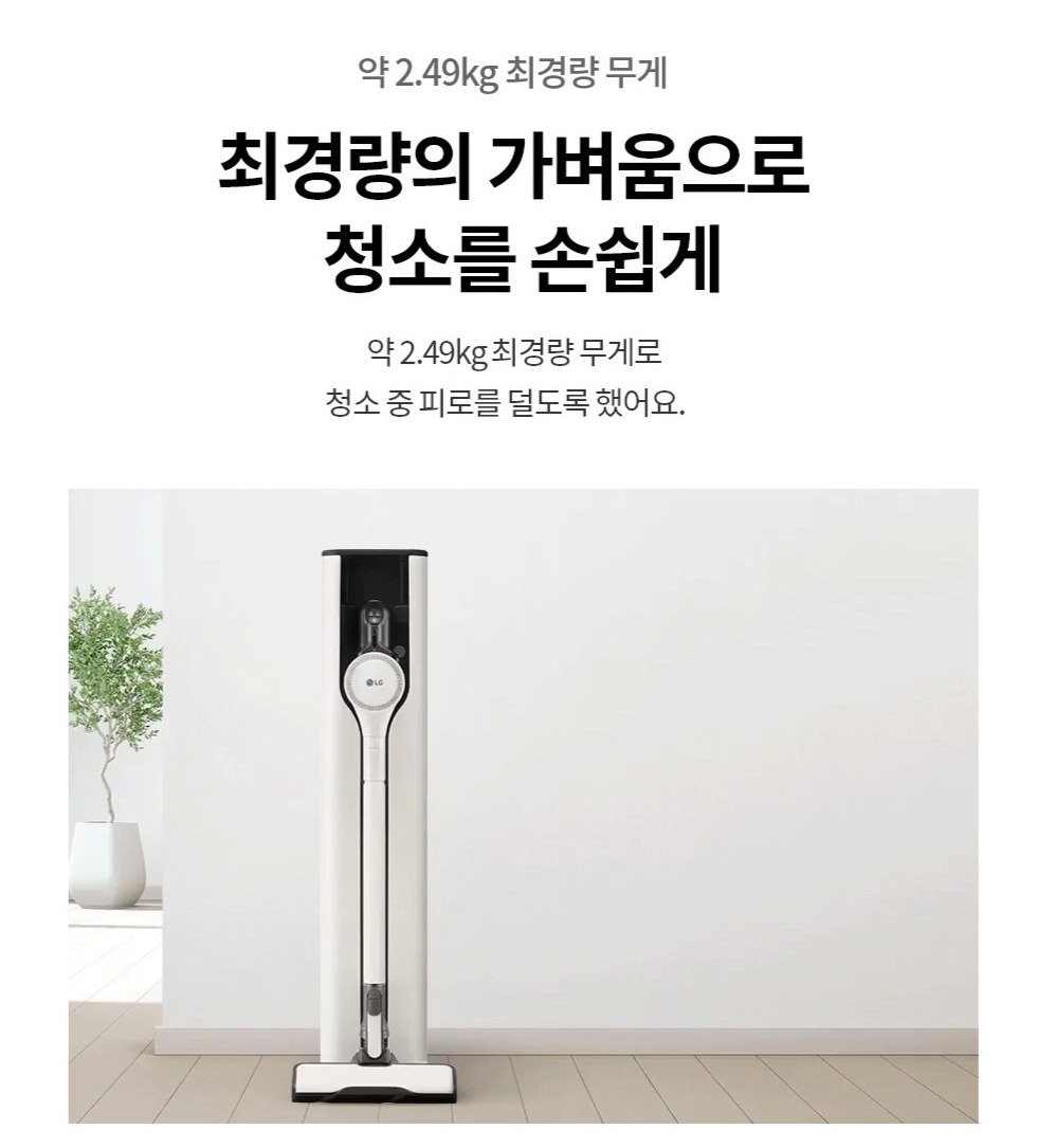 LG전자 코드제로 오브제컬렉션 A9S 청소기 + 올인원타워 세트 AX920BWE, 카밍베이지쿠폰할인 상세 이미지 2