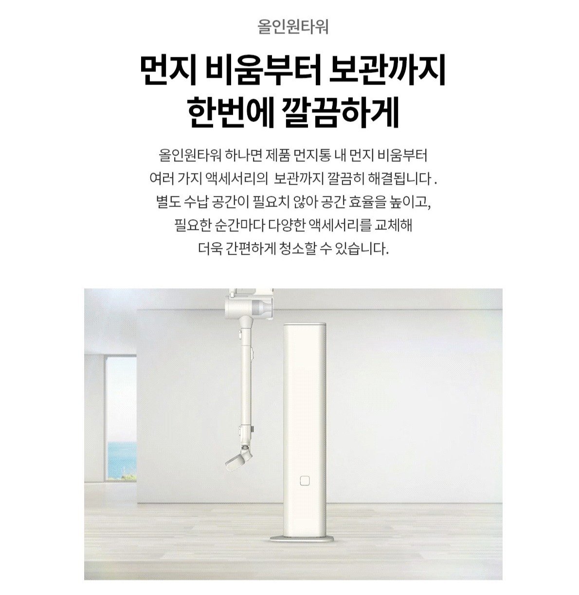 LG전자 코드제로 오브제컬렉션 A9S 청소기 + 올인원타워 세트 AX920BWE, 카밍베이지쿠폰할인 상세 이미지 1