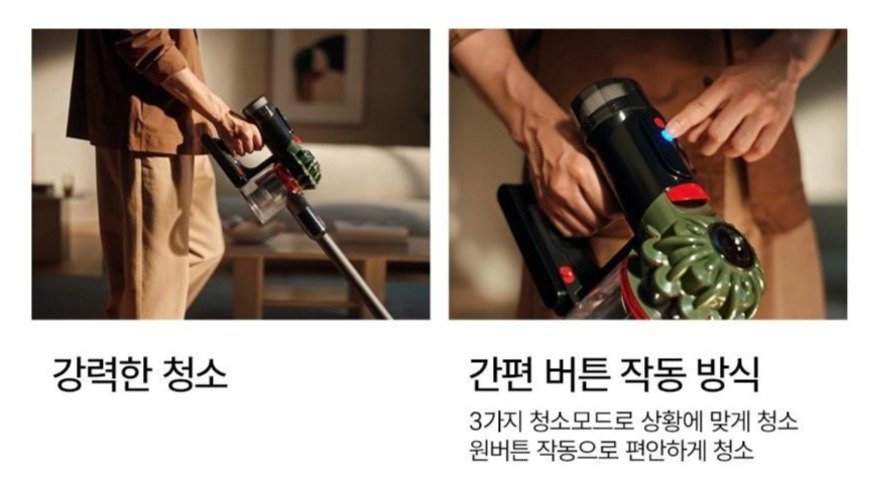 다이슨 싸이클론 스틱청소기 V8 226622-01, 혼합색상 상세 이미지 1