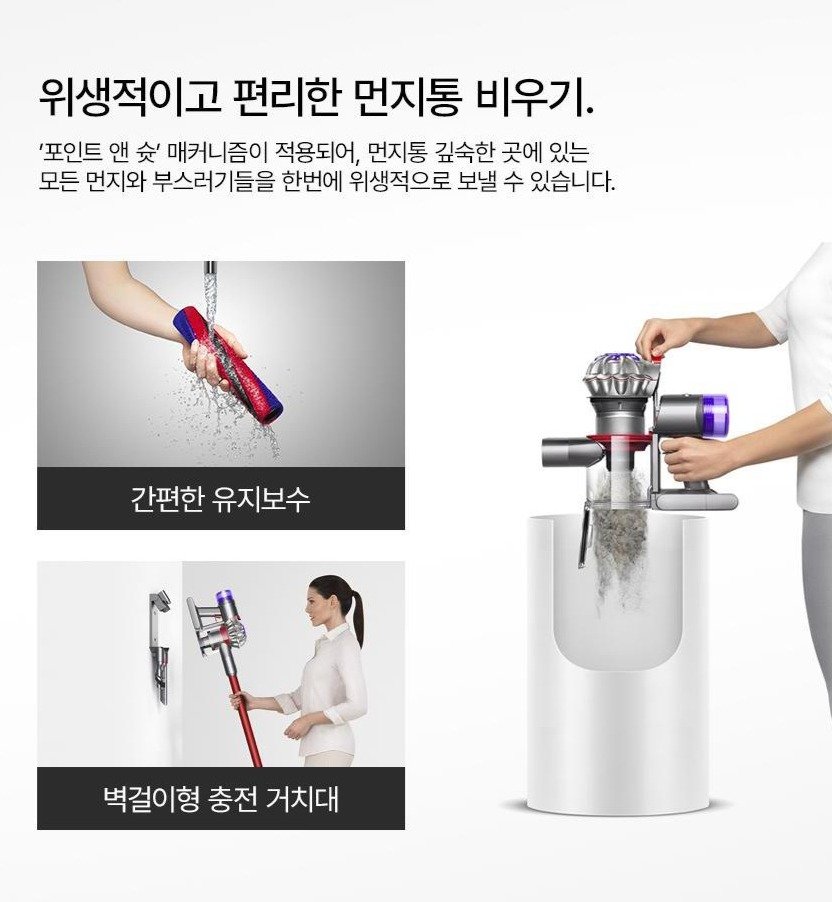 다이슨 싸이클론 스틱청소기 V8 226622-01, 혼합색상 상세 이미지 1